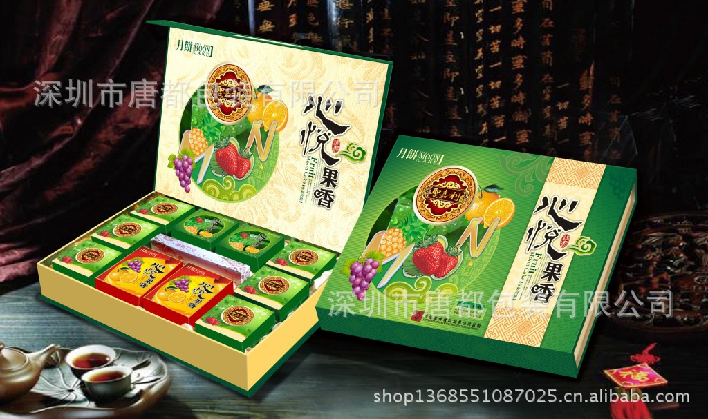 心悦果香效果图