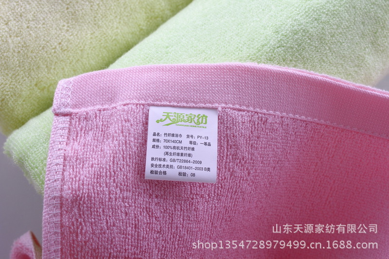 py-13 浴巾
