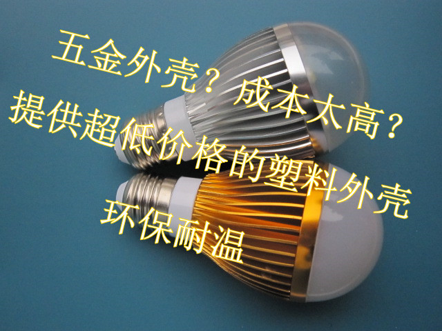 LED12W球泡燈