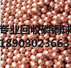 直收:磷銅球13924654663工廠,批發,進口,代購