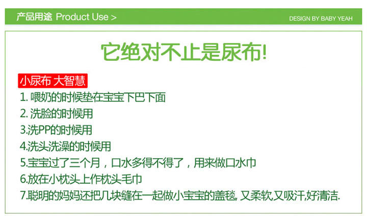 生態棉尿片
