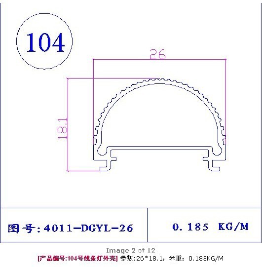 T5  T8灯管型材