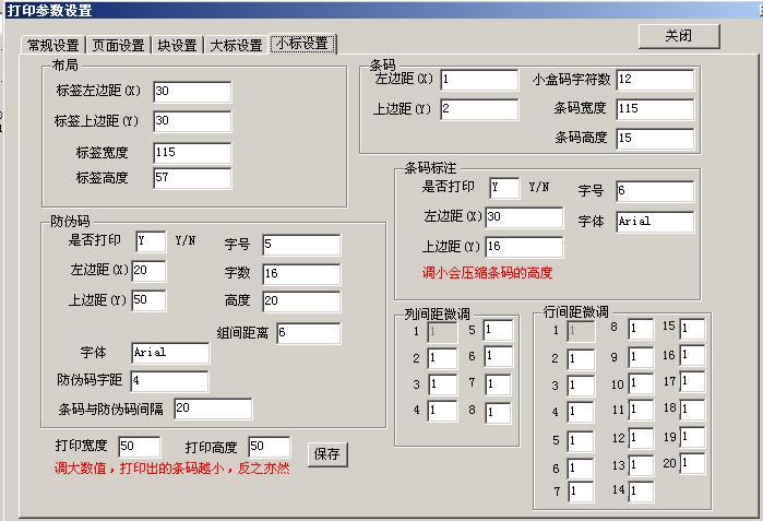 小标设置