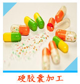 胶囊_副本