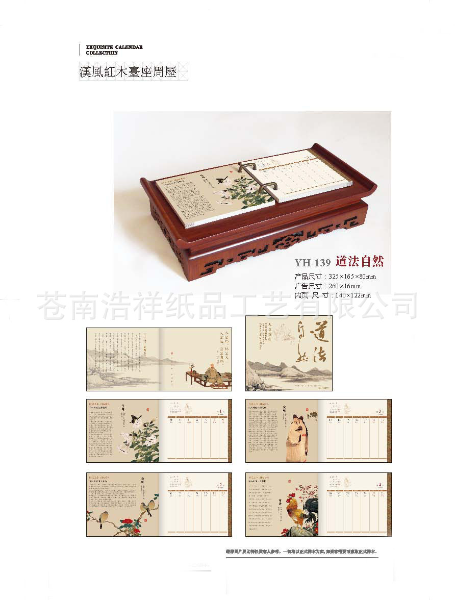 2014YH書_頁面_187副本