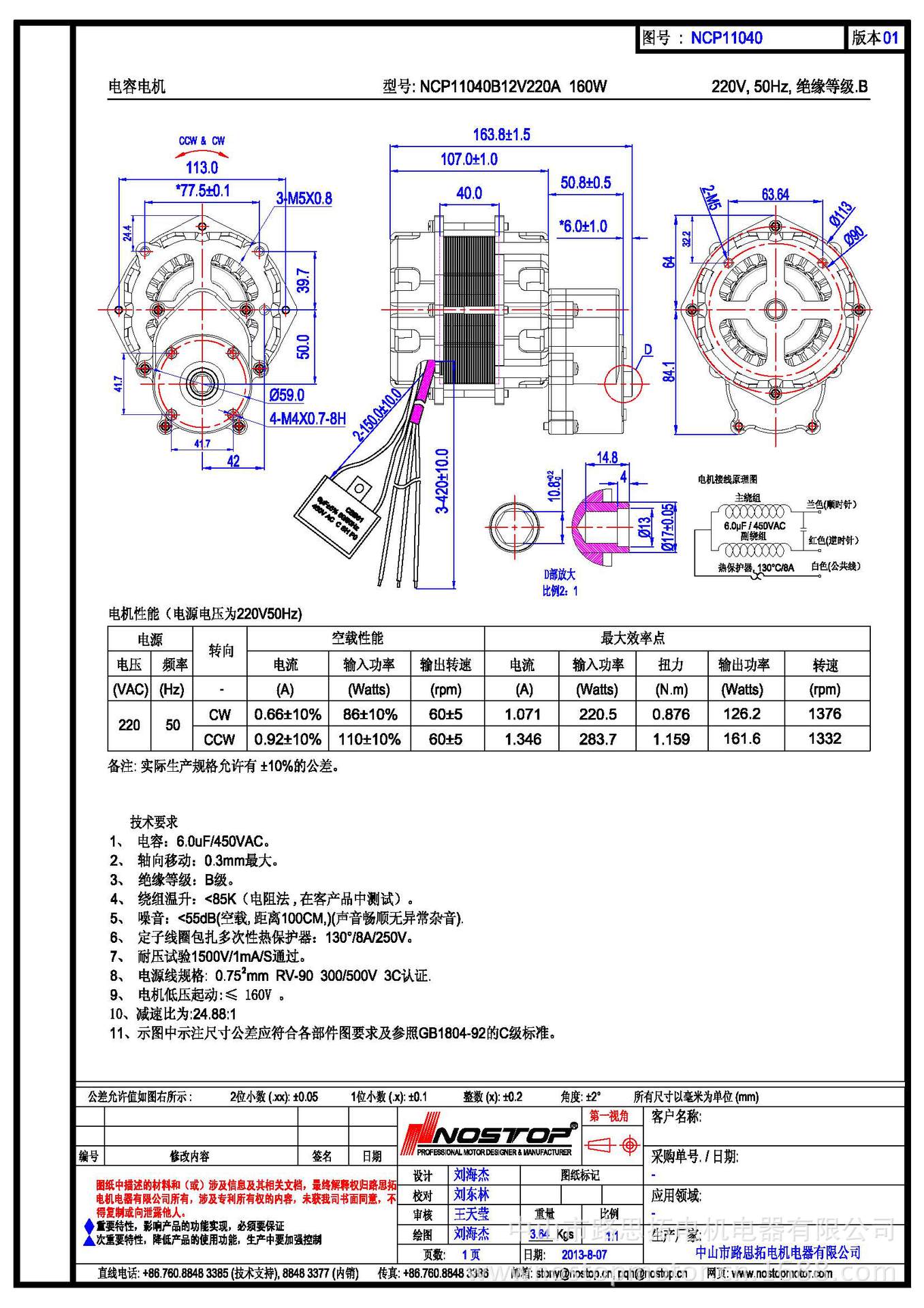 榨油機1