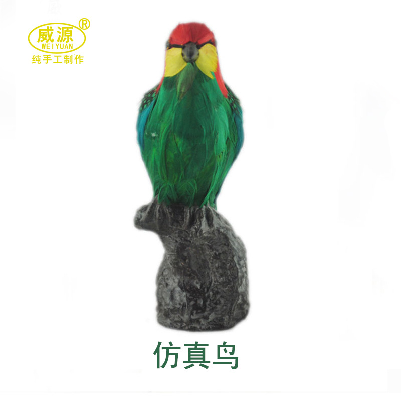 威源,仿真动物,手工艺品,仿真站鹦鹉,精美饰品,B026