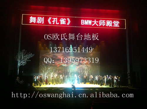 孔雀舞舞台地胶