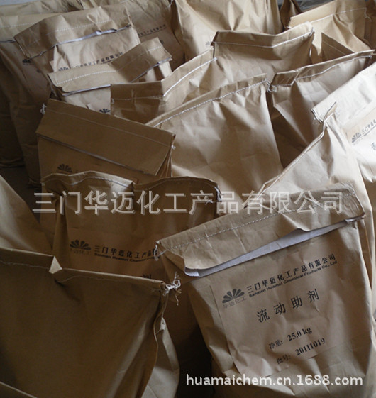 流动助剂1