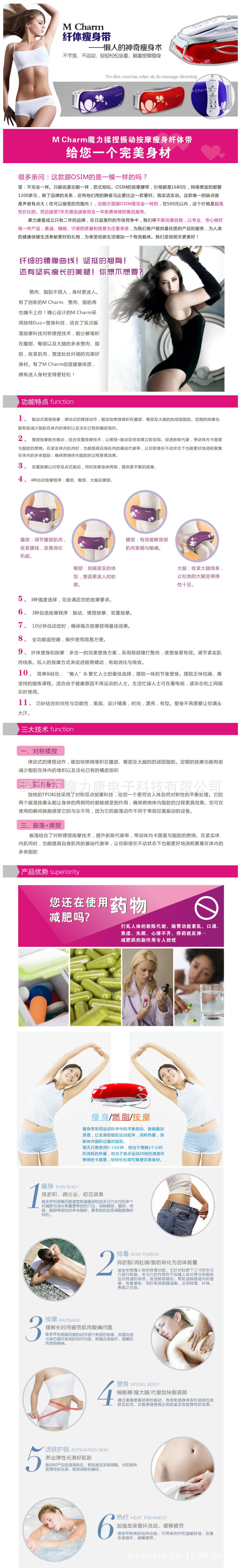 纖體帶詳情_01