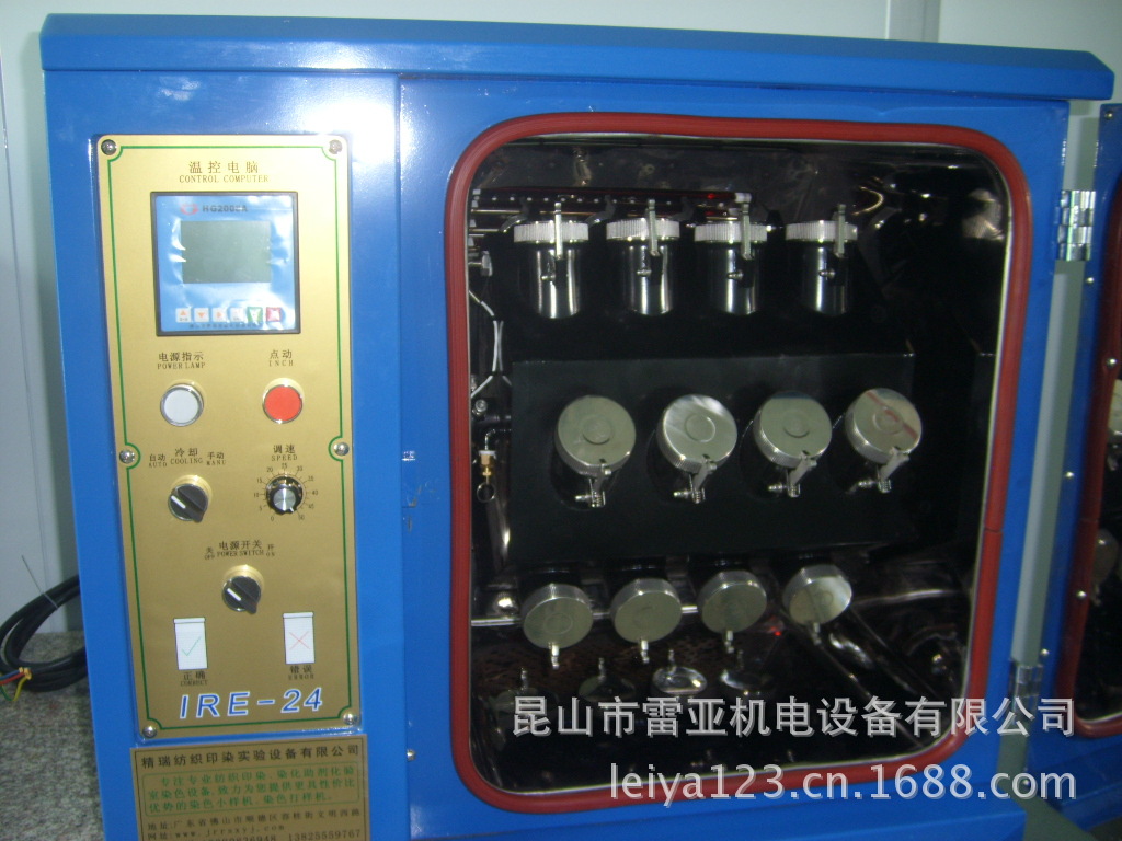 红外线染色机14
