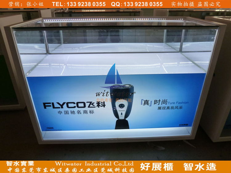 北京飞科剃须刀柜台定做  剃须刀柜台尺寸