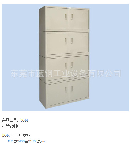 四层档案柜