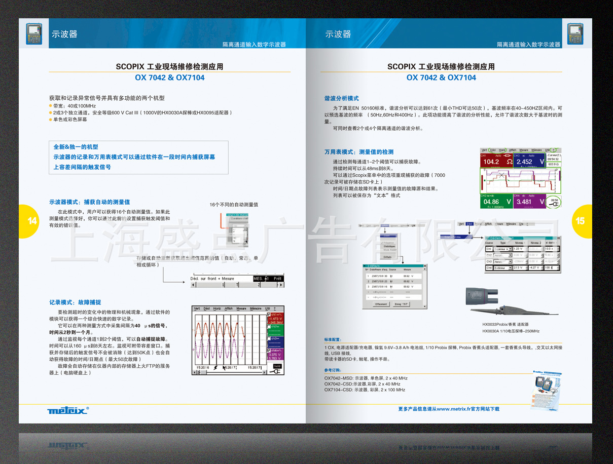 产品目录设计排版制作,电气电工类仪器仪表类目录样本设计印刷.