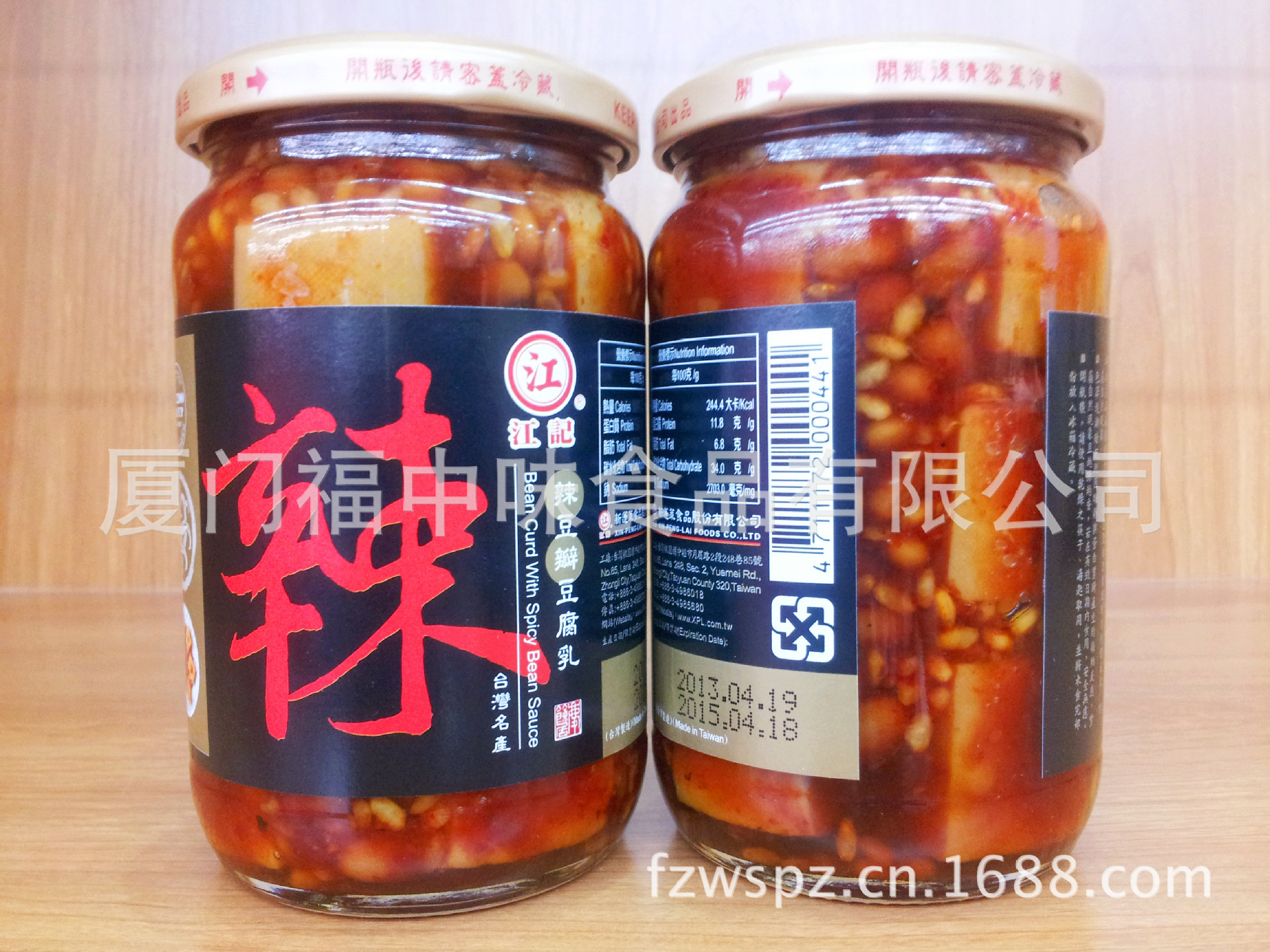 江记辣豆瓣豆腐乳