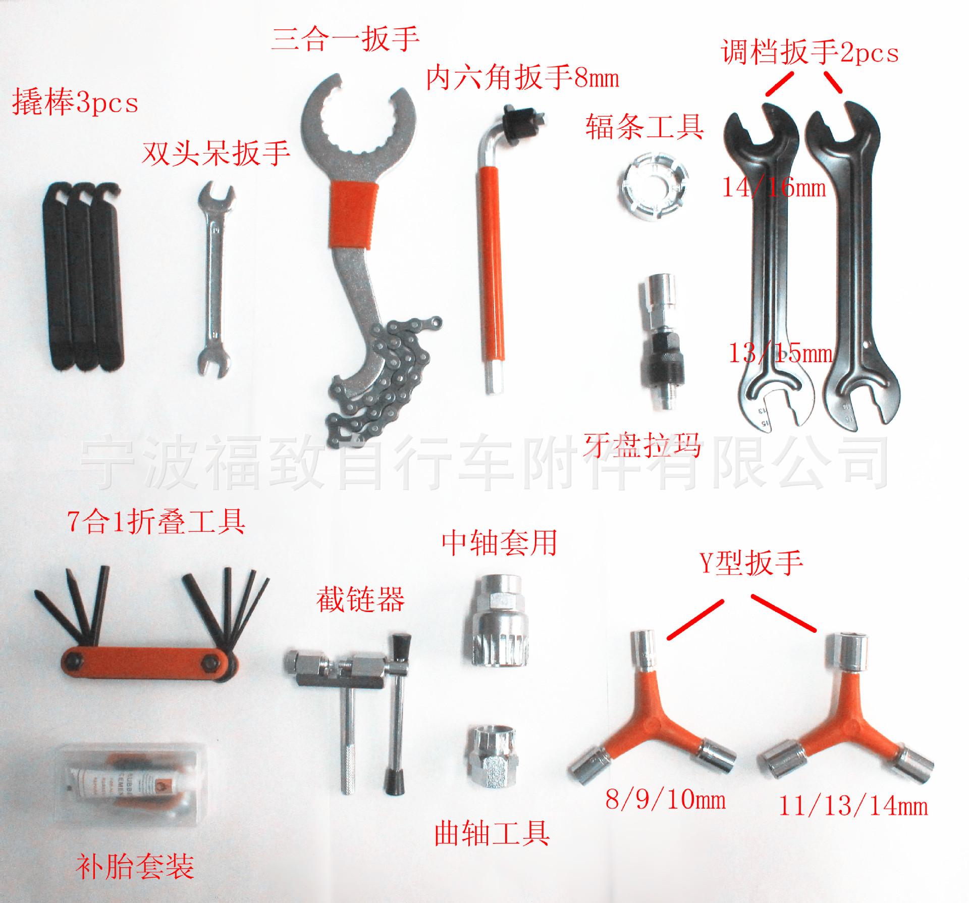 自行车工具箱套装\自行车组装拆卸工具组合中轴扳手fsbrk-044-7