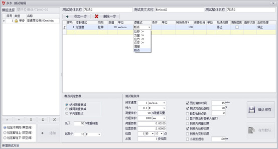 TY8000-B电子式万能试验机100KN-300KN 2-