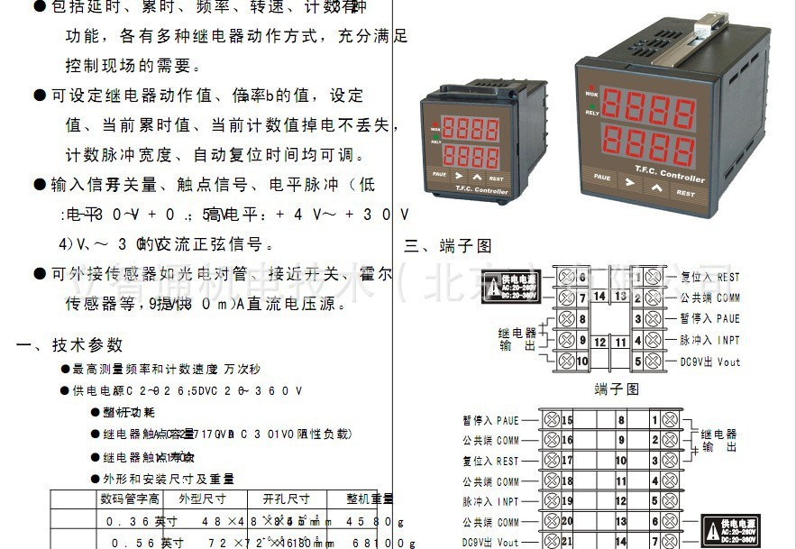 北京欣灵4位数码管显示计数器zn48可设定时间继电器累