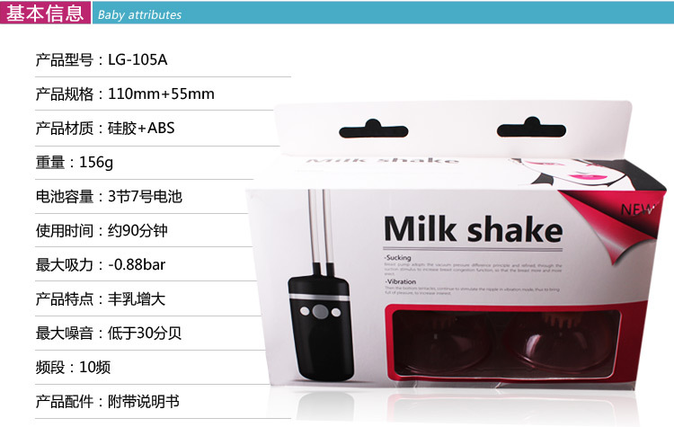 真空吸附乳房按摩器 3