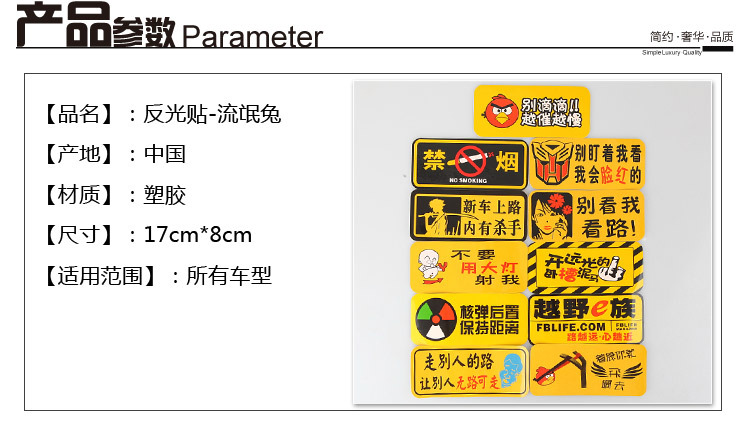 反光貼-流氓兔_01