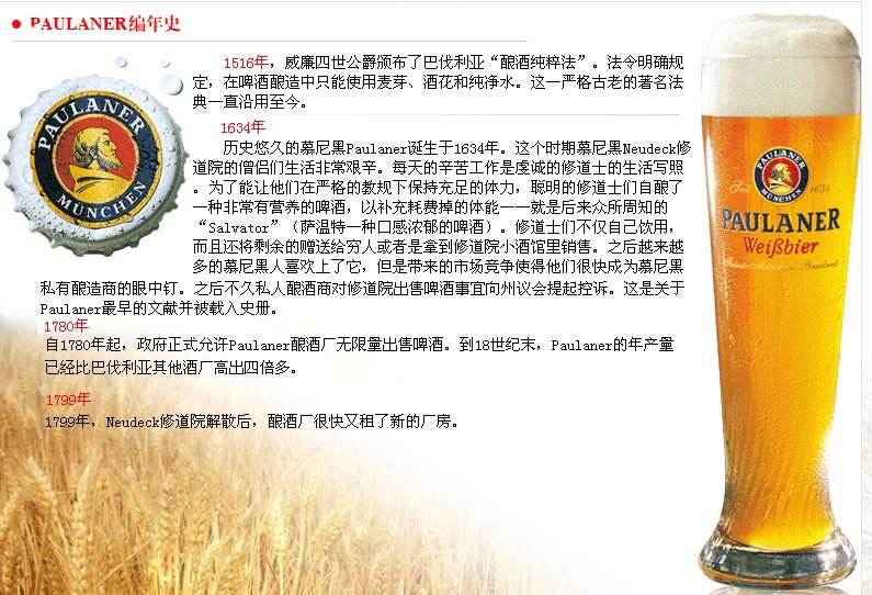 专业批发 5l 德国柏龙慕尼小麦啤酒