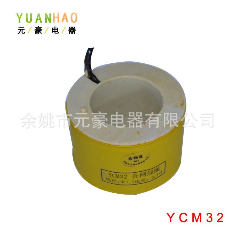 YCM32 永磁线圈