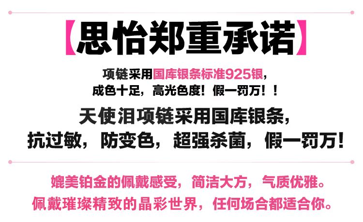 思怡首飾 925純銀項鏈 女韓版時尚水晶吊墜銀飾