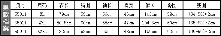 55011尺寸表