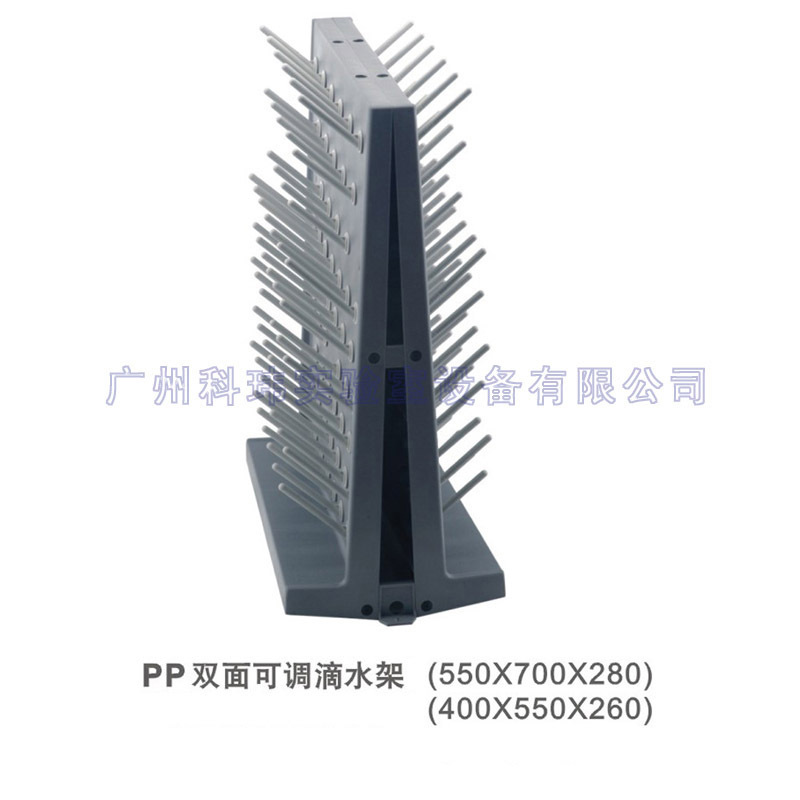 滴水架双面