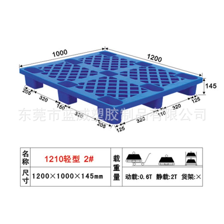 1210轻型-2#