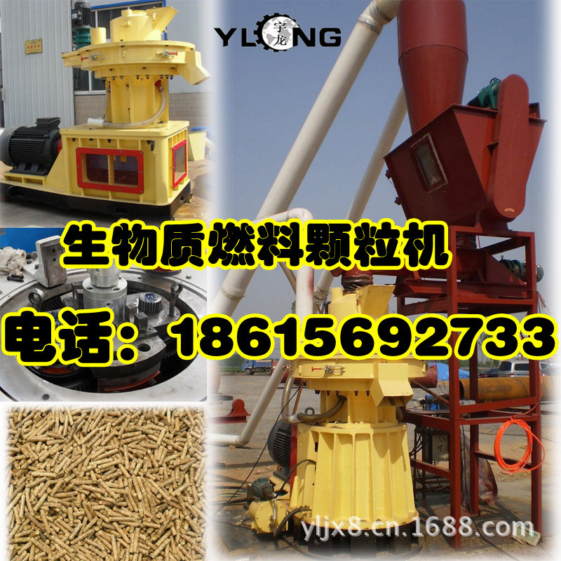 生物质颗粒设备