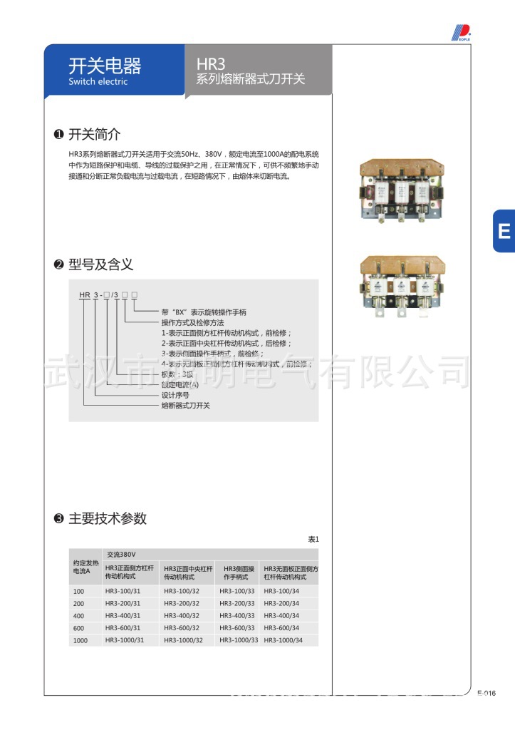 開關電器 (Page 18)