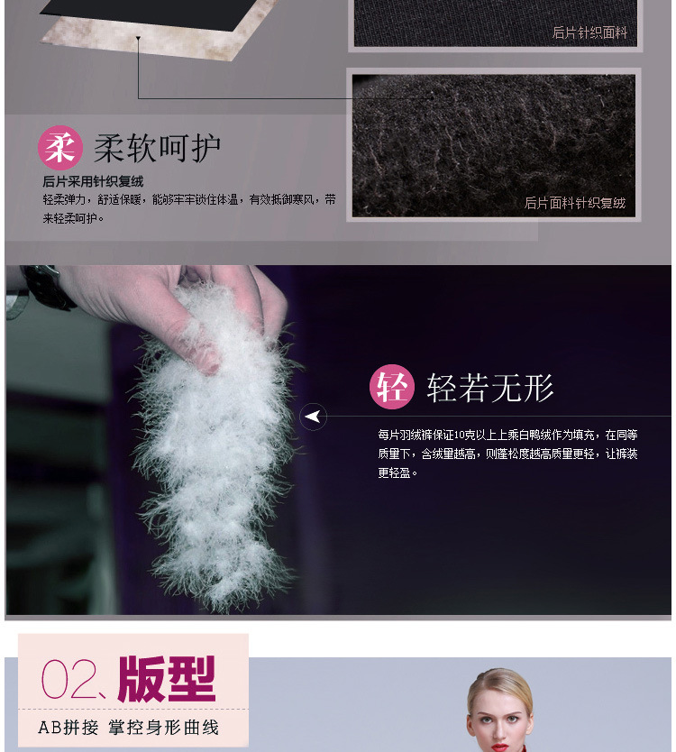 羽絨褲-聚劃算_07