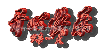 人生的领悟-舍与得