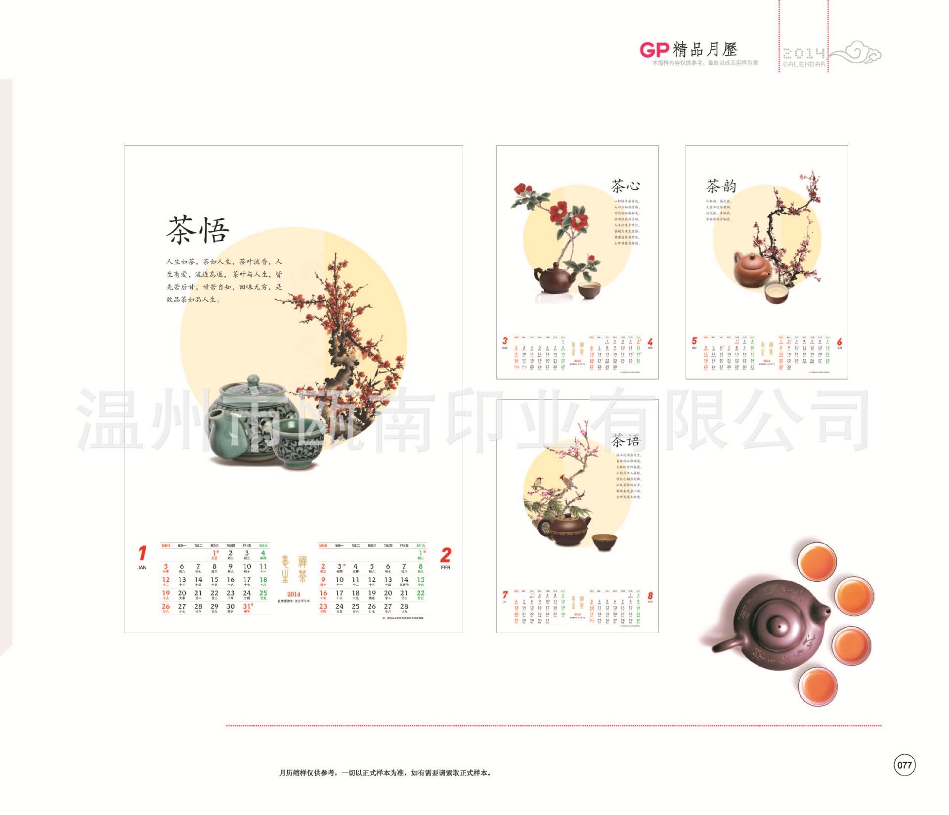 GP小樣 (76)