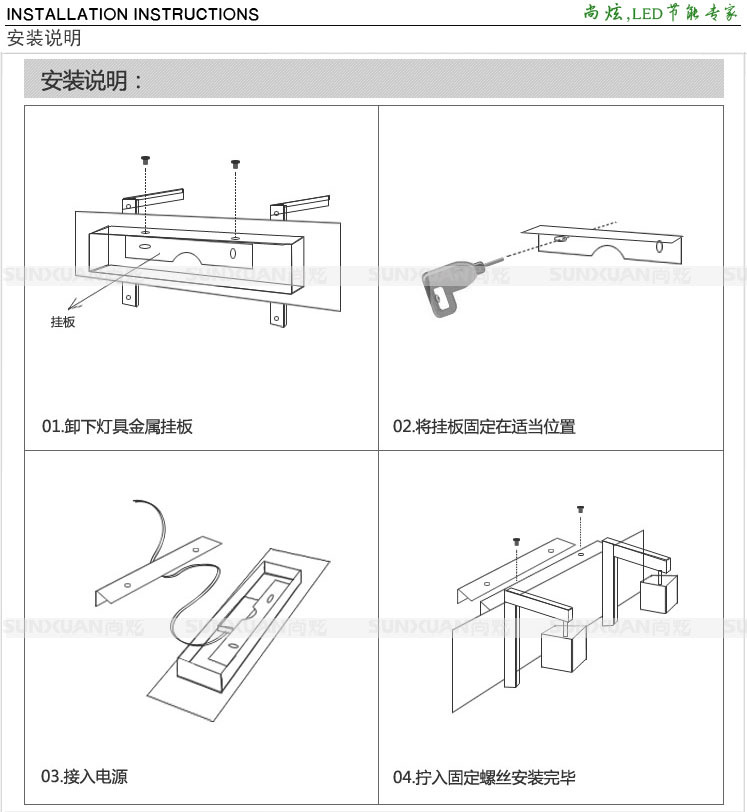 壁灯安装说明展示图片