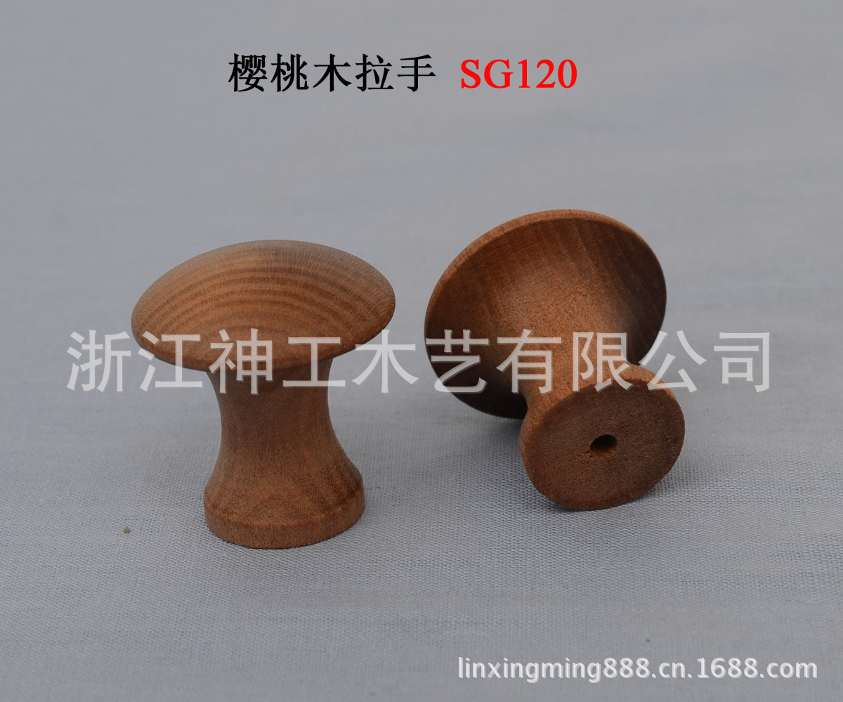 樱桃木拉手