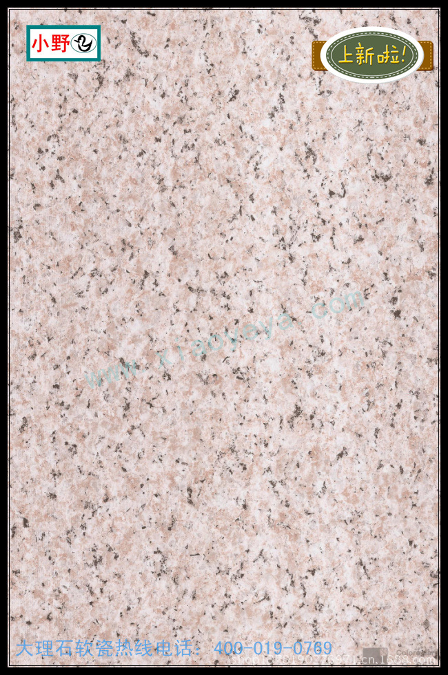 大理石S-353