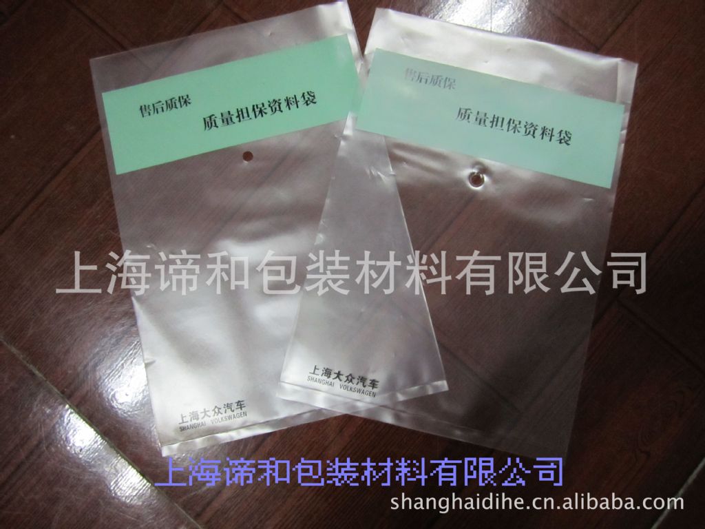 pp袋,大众资料说明书袋,新研发配方产品,半透明磨砂袋,索赔袋