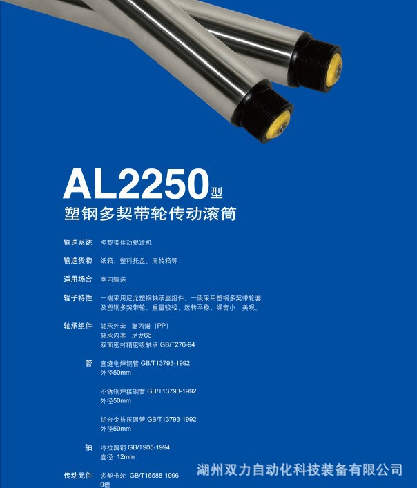 AL2250封