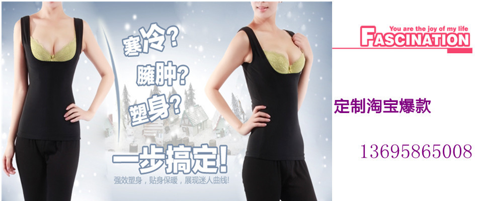 保暖內衣店招