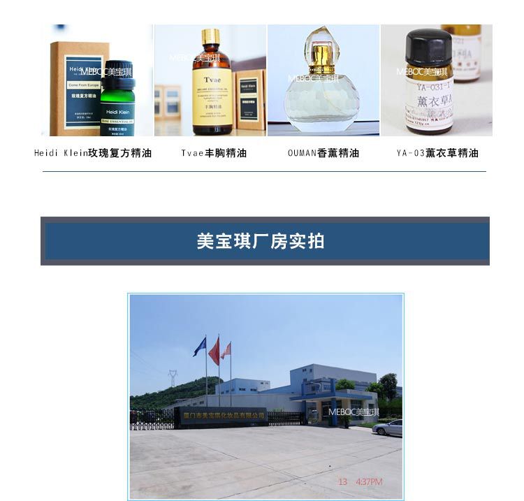 精油OEM_09