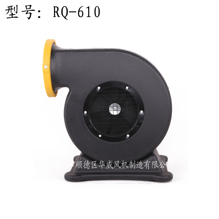 华威风机RQ-610