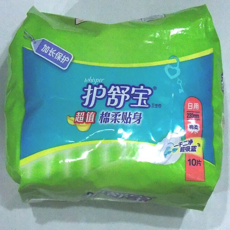 批发正品2007笑爽卫生护垫超薄无感30片棉柔卫生巾特价厂家直供