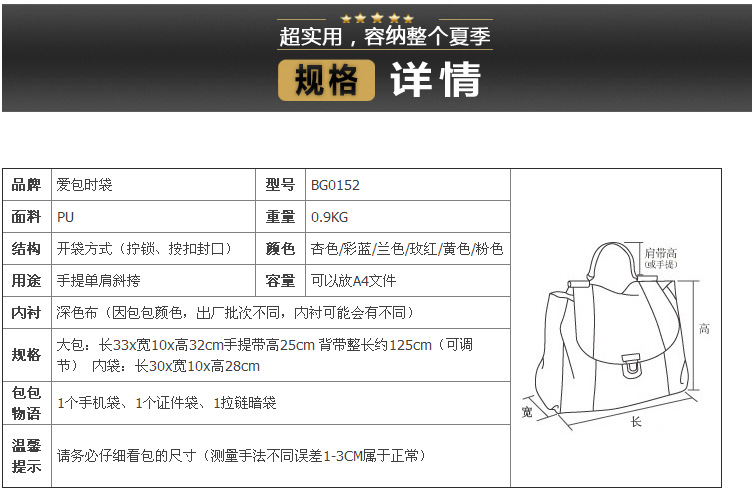 尺寸詳情