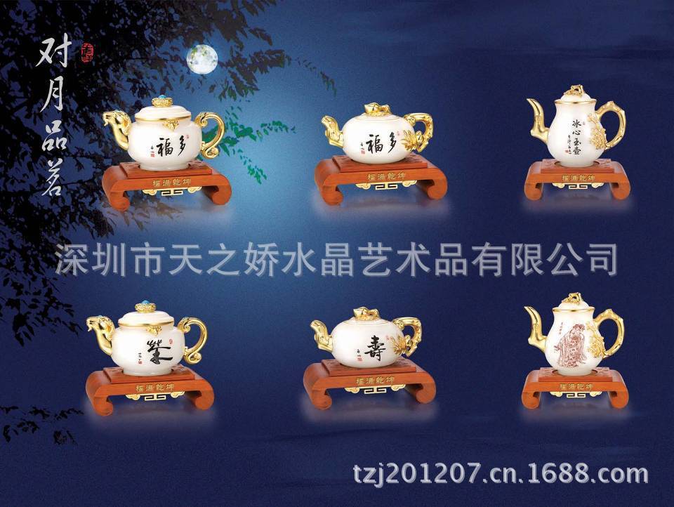 梅花壶（冰心玉壶）686