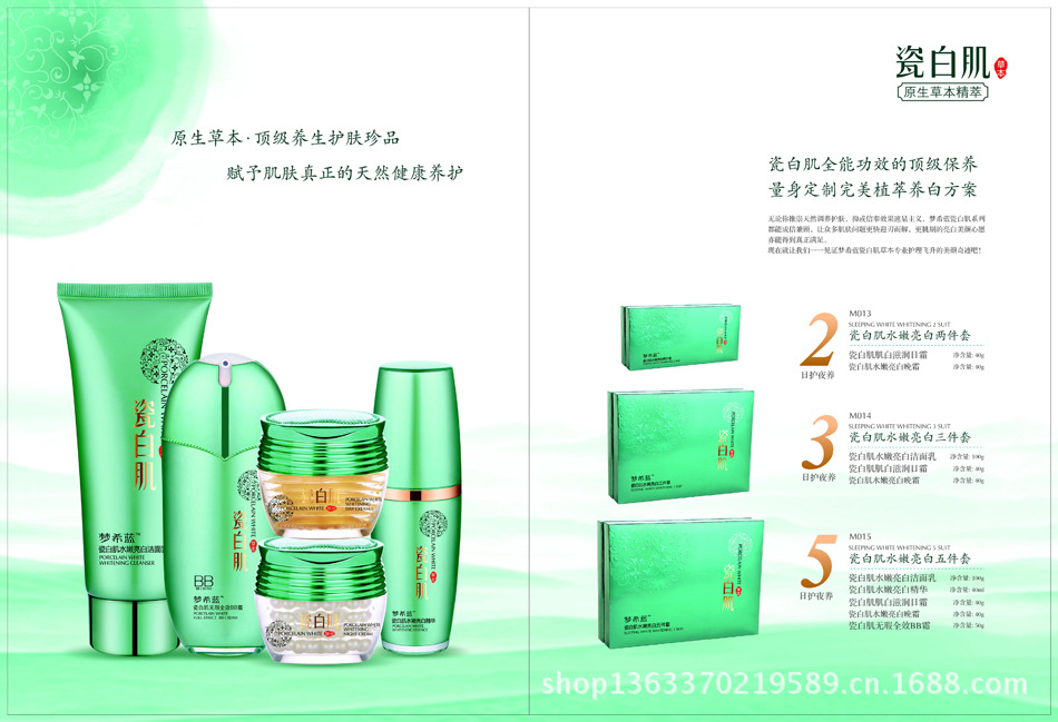 夢希藍-瓷白肌手冊05