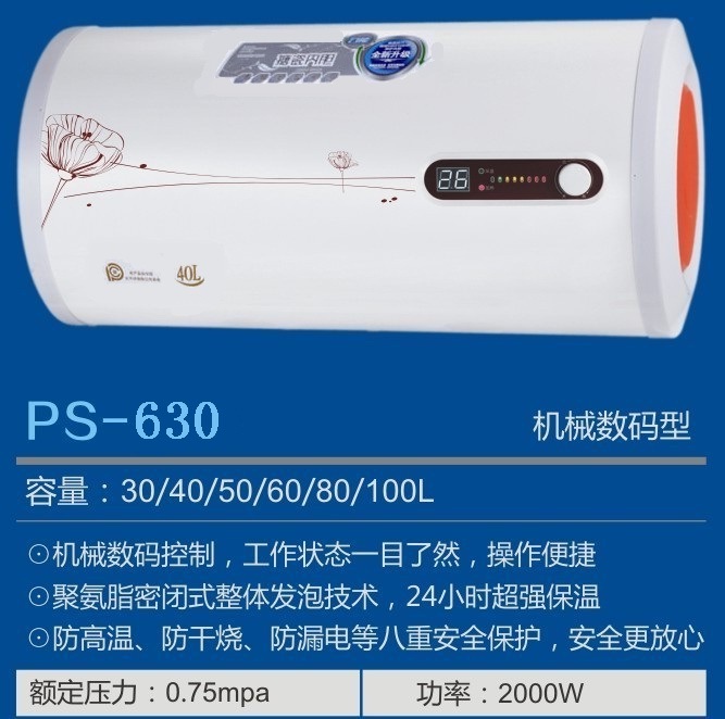 PS-630