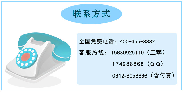 联系方式 王攀