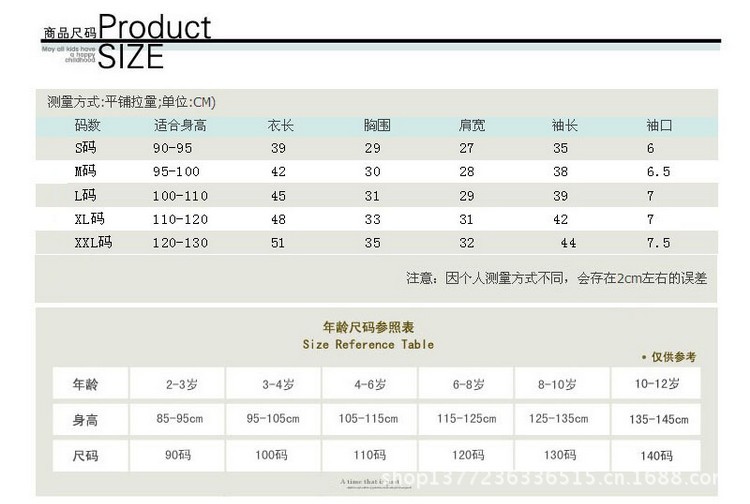 尺碼